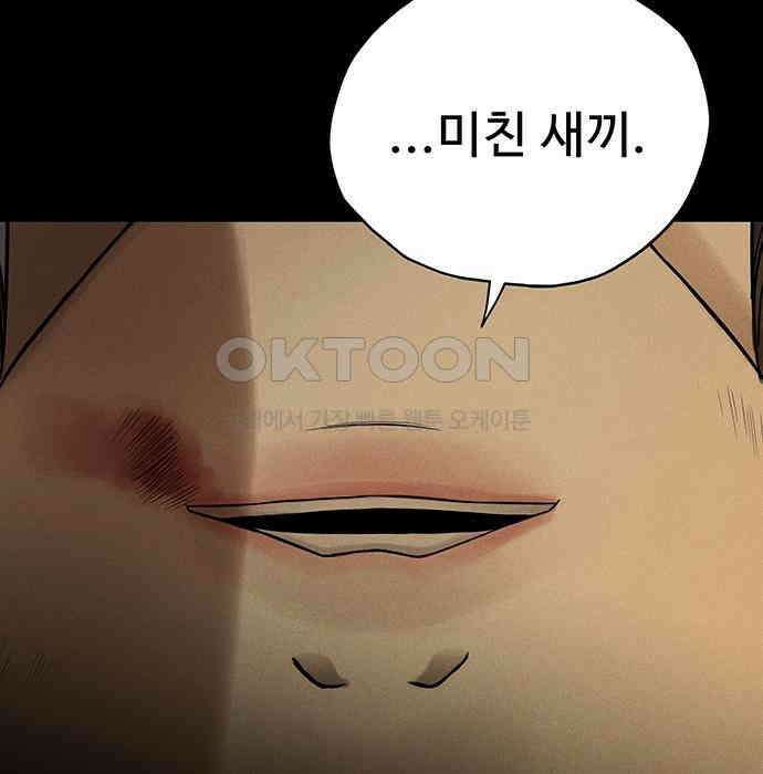 푸른 가스등 28화 17