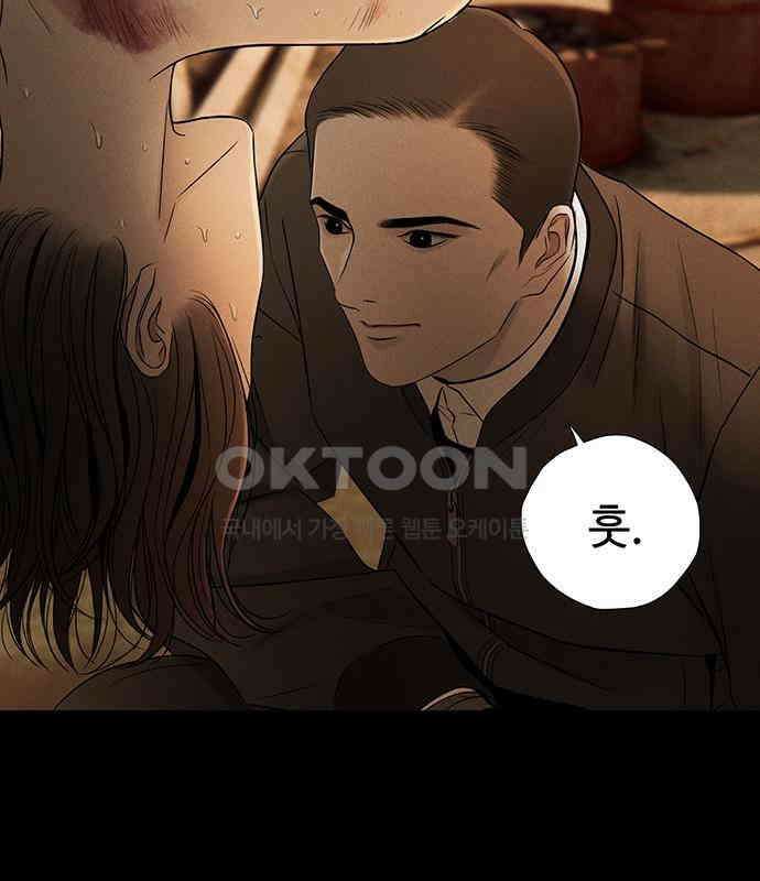 푸른 가스등 28화 19