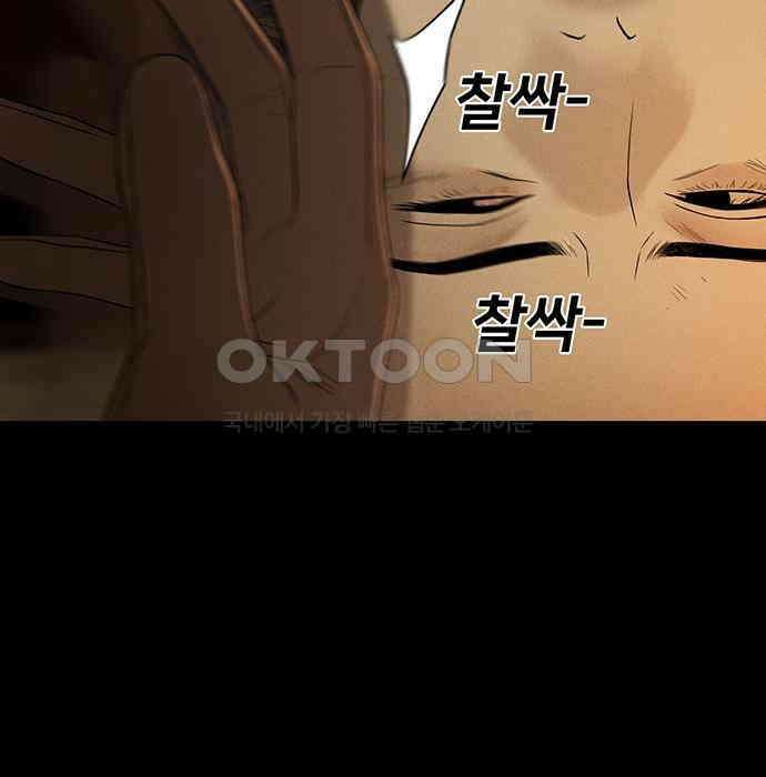 푸른 가스등 28화 21