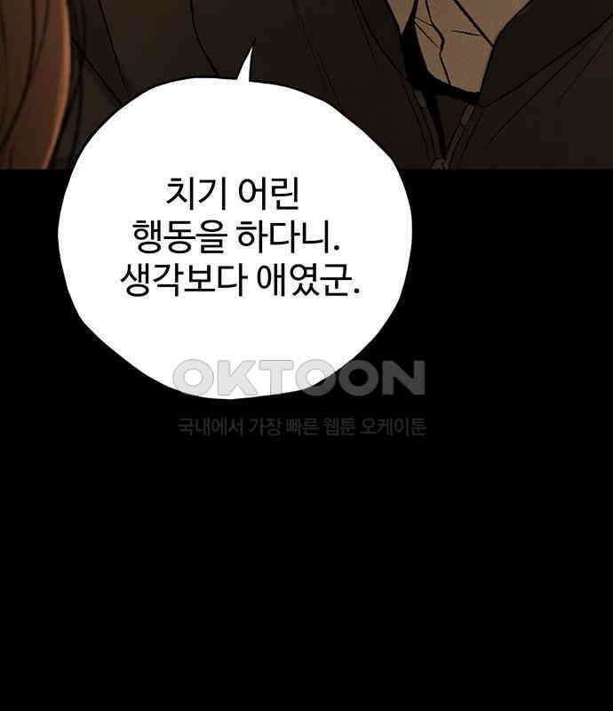 푸른 가스등 28화 23