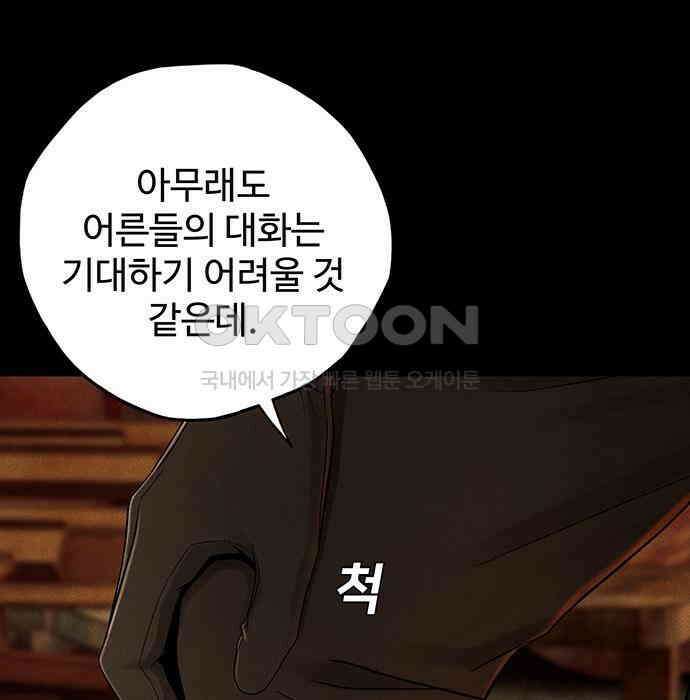 푸른 가스등 28화 24