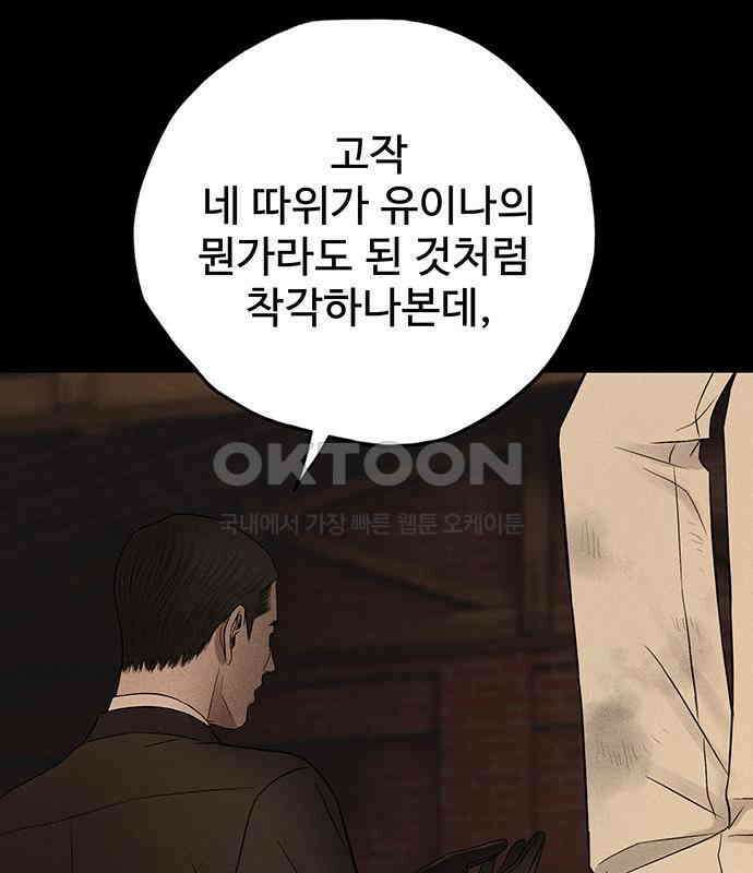 푸른 가스등 28화 26