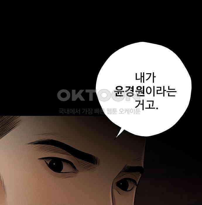 푸른 가스등 28화 28