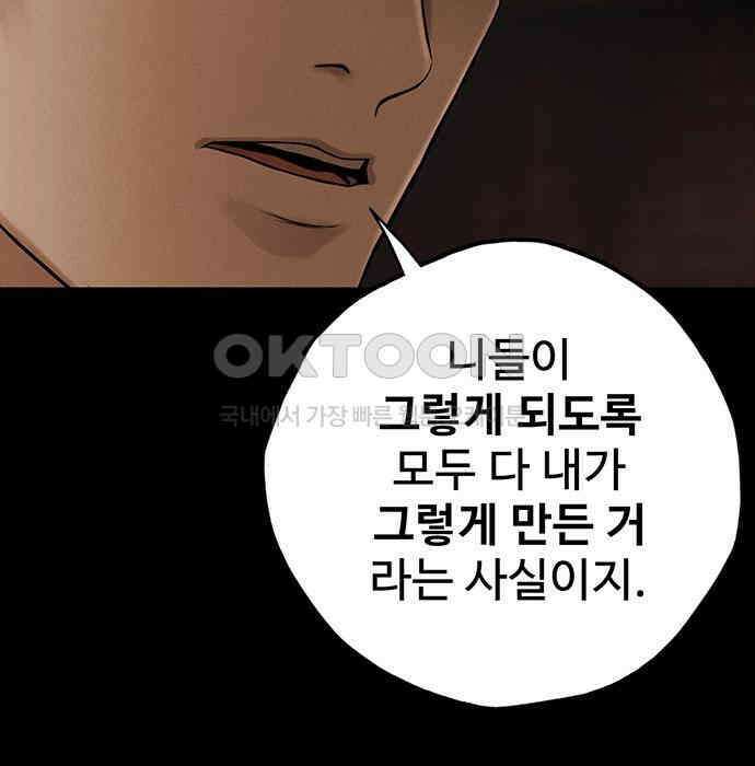 푸른 가스등 28화 29