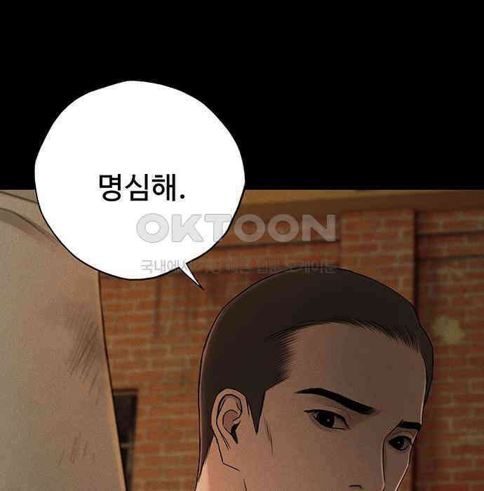 푸른 가스등 28화 32