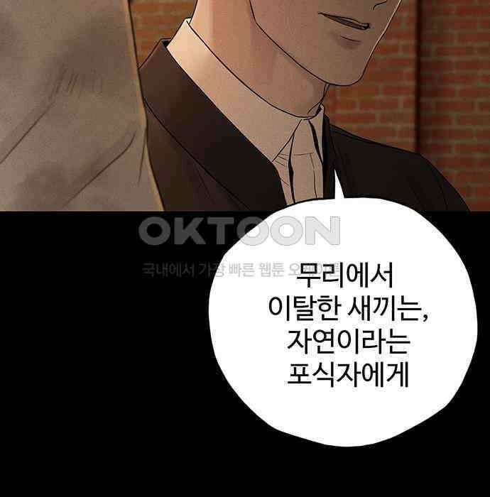 푸른 가스등 28화 33