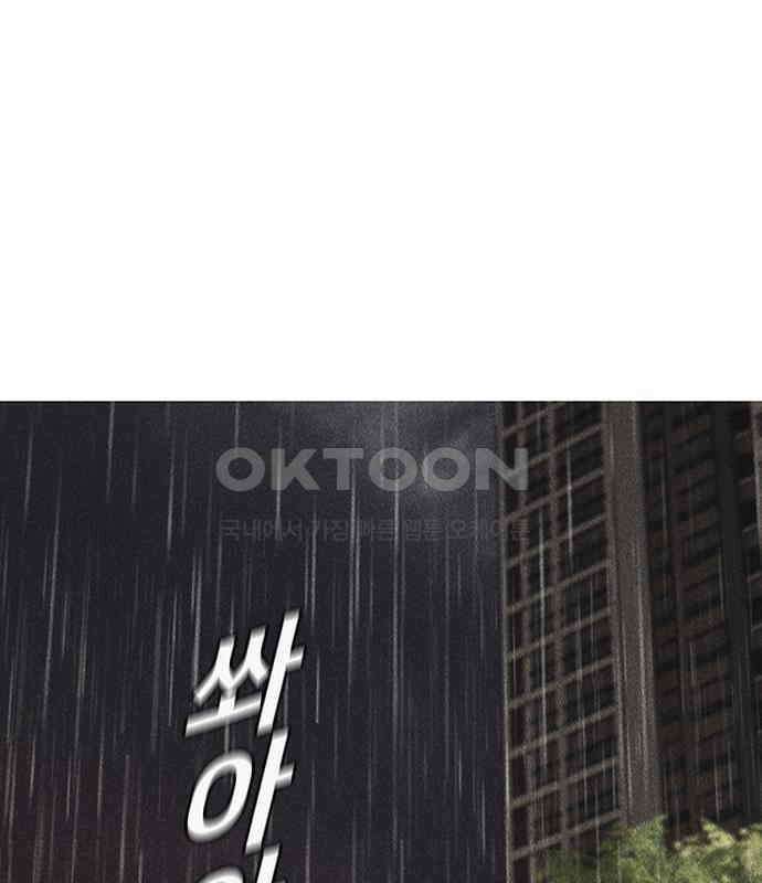 푸른 가스등 38화 2