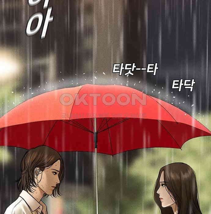 푸른 가스등 38화 5