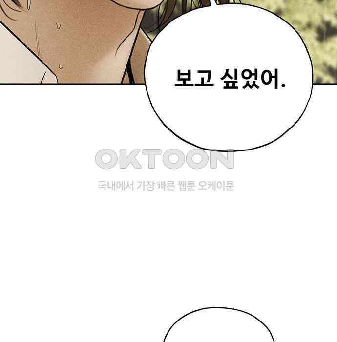 푸른 가스등 38화 9