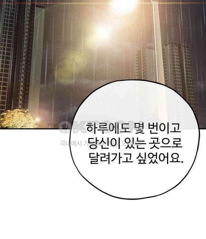 푸른 가스등 38화 14
