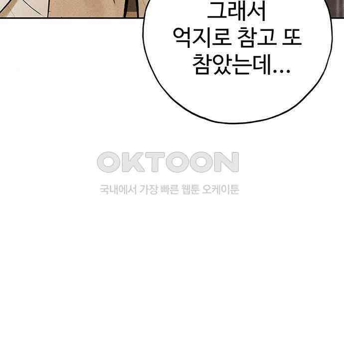 푸른 가스등 38화 17