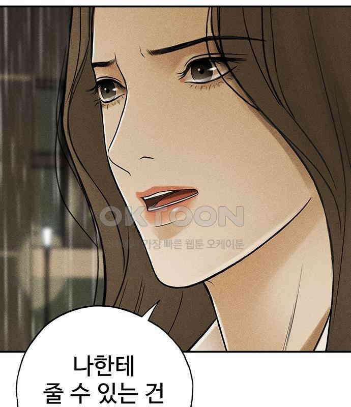 푸른 가스등 38화 18