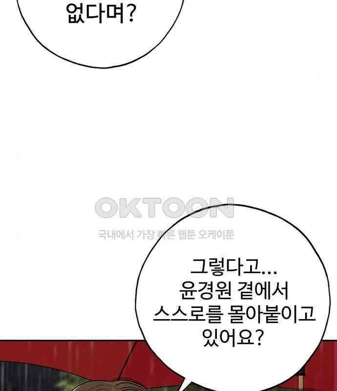 푸른 가스등 38화 19
