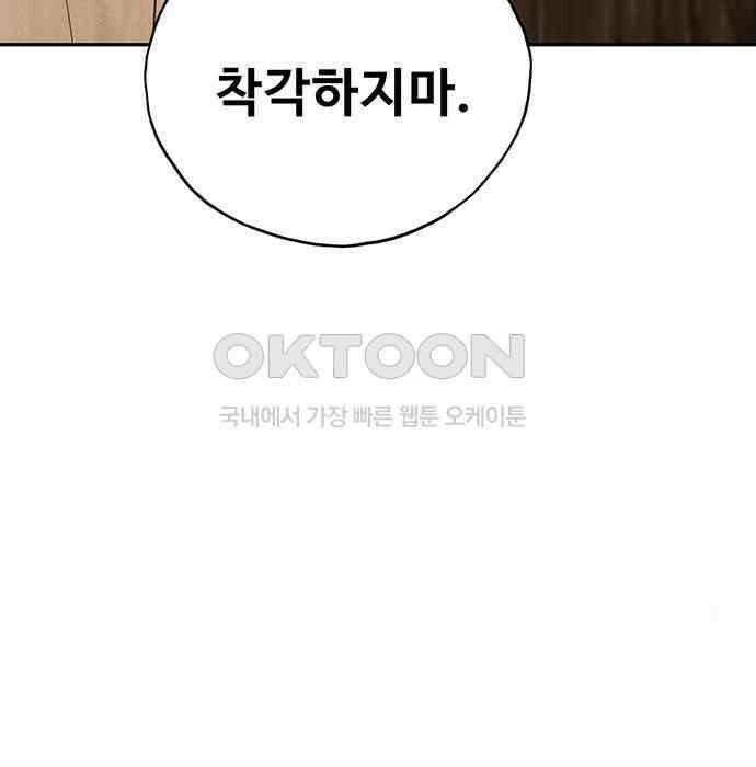푸른 가스등 38화 21
