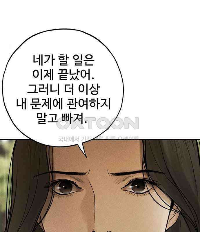 푸른 가스등 38화 22