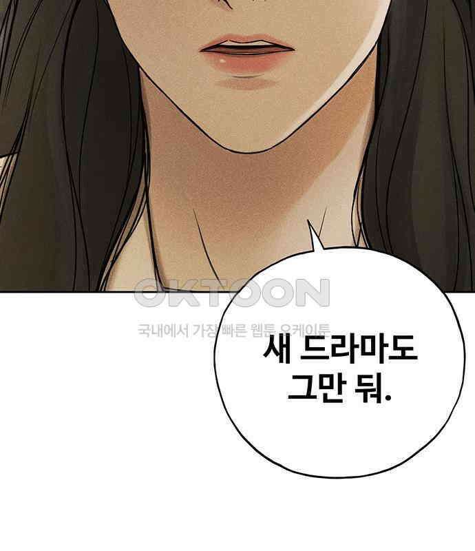 푸른 가스등 38화 23