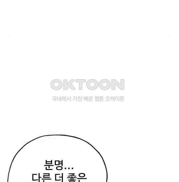 푸른 가스등 38화 24