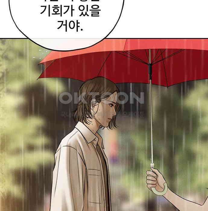 푸른 가스등 38화 25
