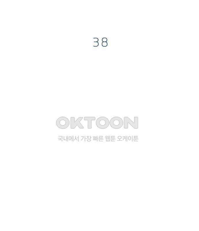 푸른 가스등 38화 30