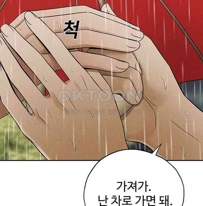 푸른 가스등 38화 33