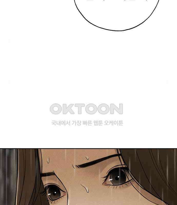 푸른 가스등 38화 34