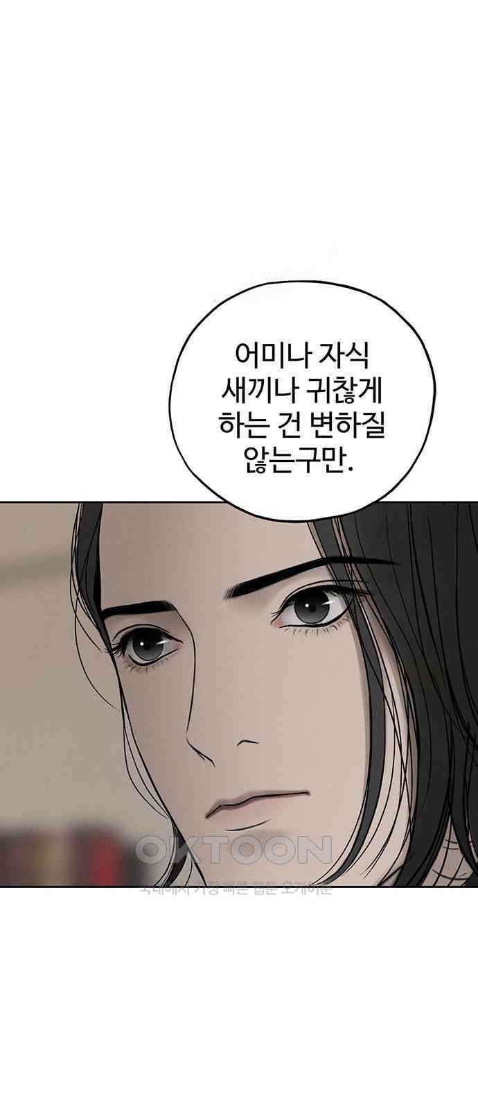 푸른 가스등 48화 3