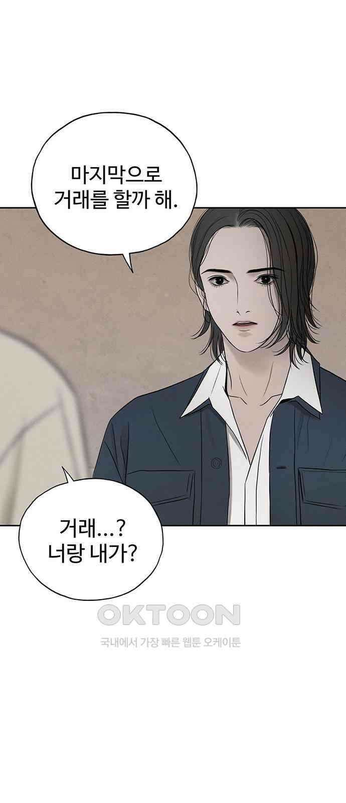 푸른 가스등 48화 6