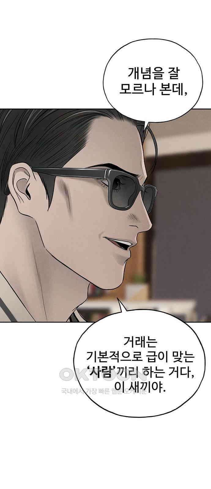 푸른 가스등 48화 7