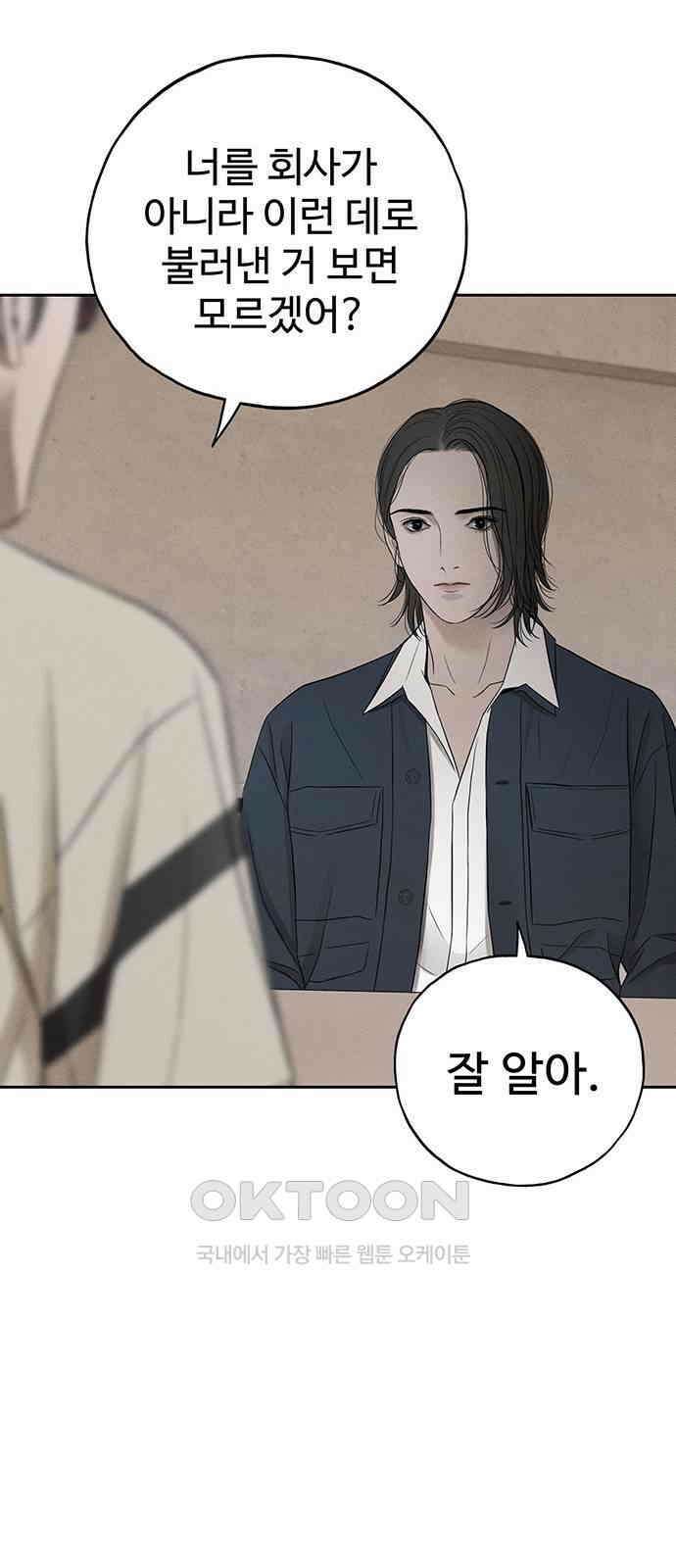푸른 가스등 48화 8