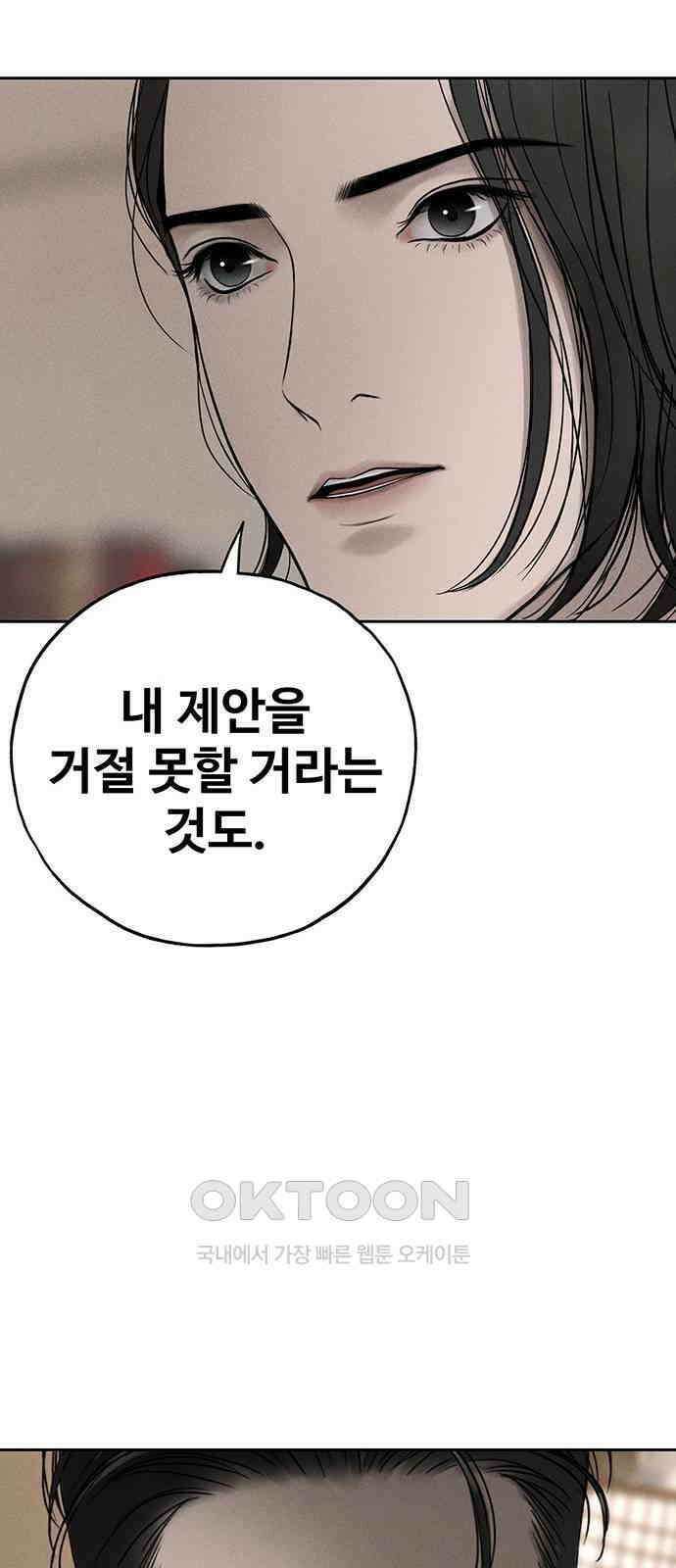 푸른 가스등 48화 9