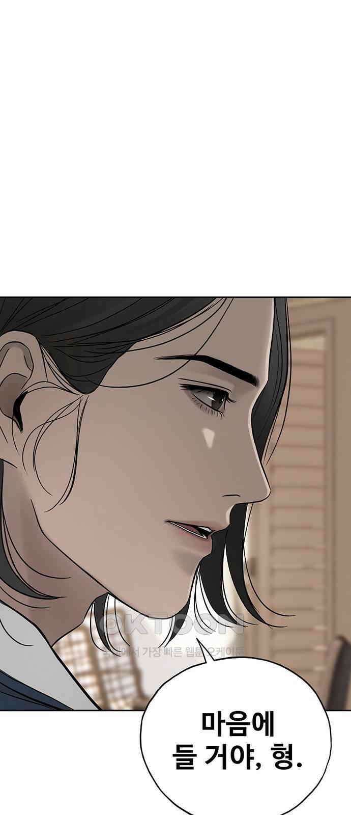푸른 가스등 48화 12