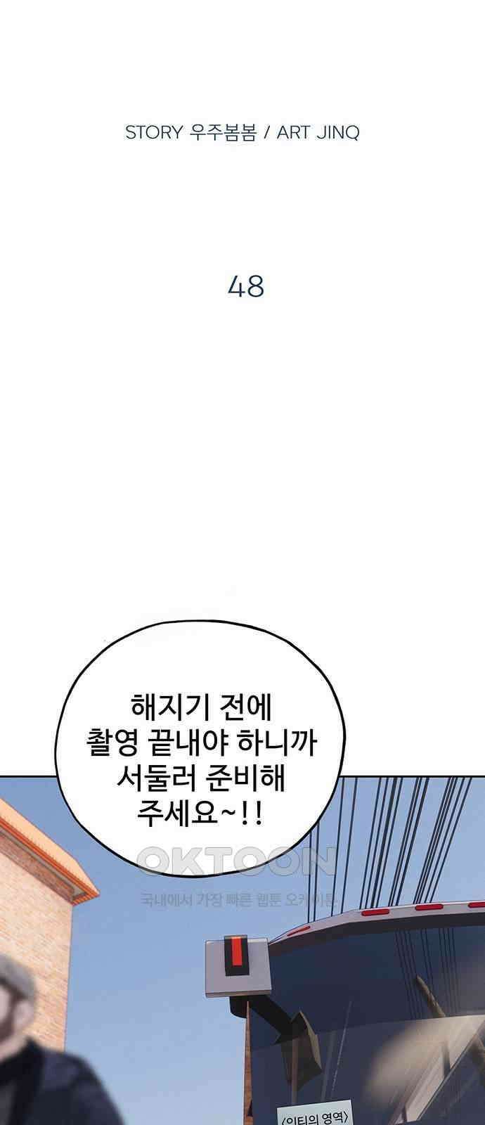푸른 가스등 48화 14