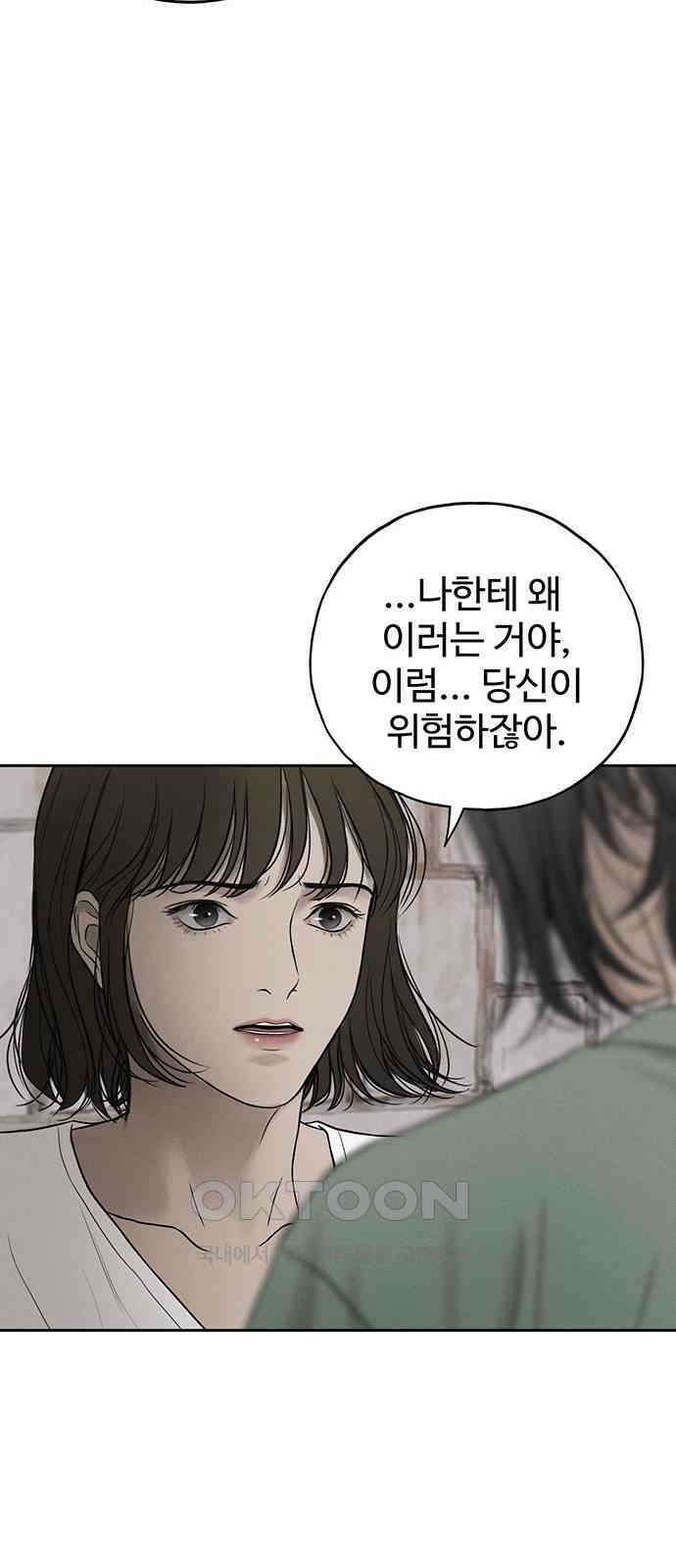 푸른 가스등 48화 18