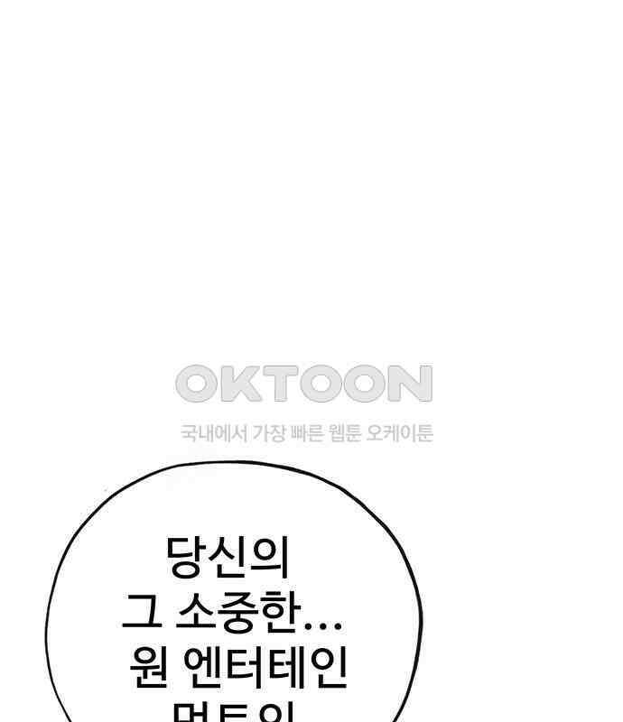 푸른 가스등 58화 1