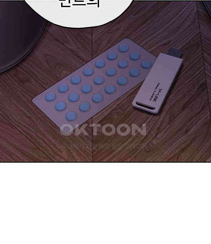 푸른 가스등 58화 2