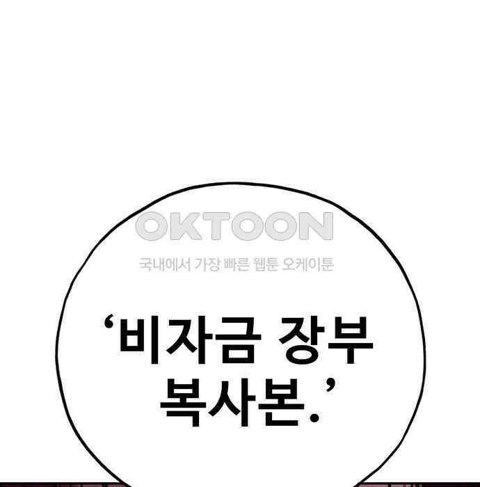 푸른 가스등 58화 3