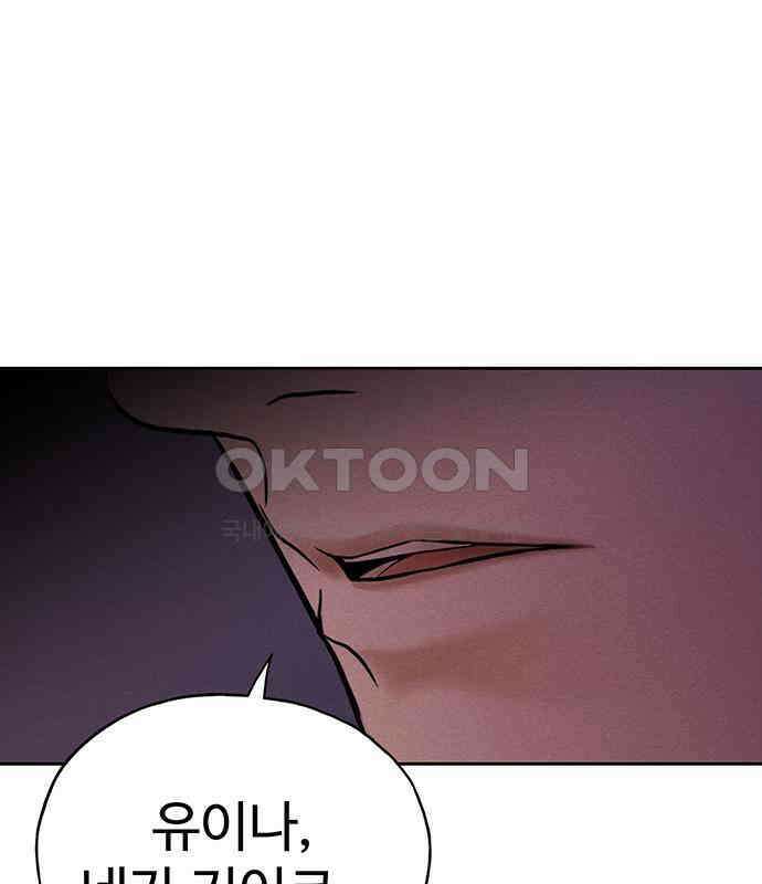 푸른 가스등 58화 10