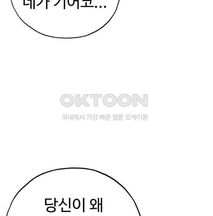 푸른 가스등 58화 11