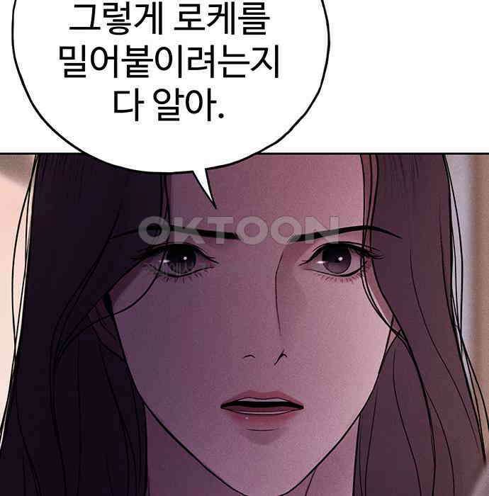 푸른 가스등 58화 12