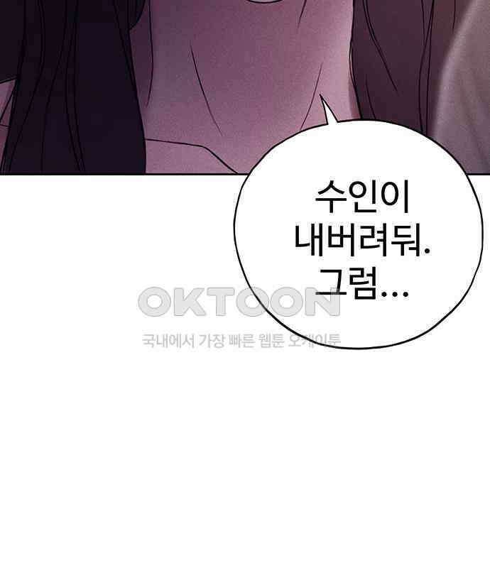 푸른 가스등 58화 13