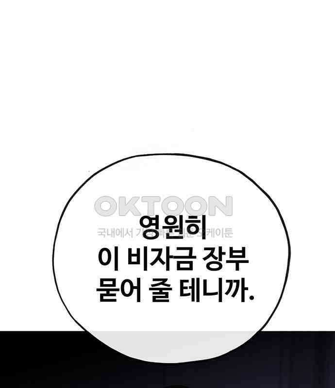 푸른 가스등 58화 14