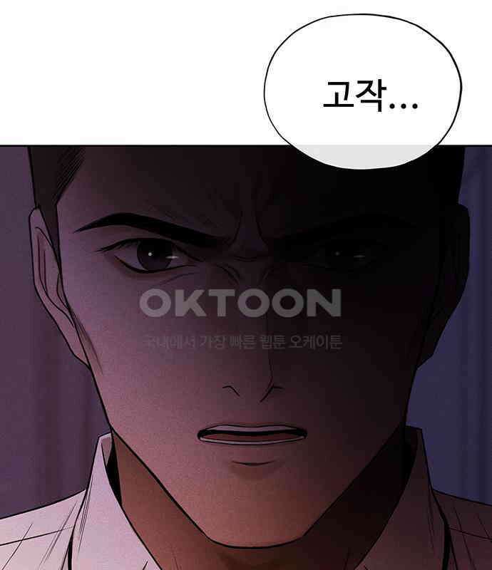 푸른 가스등 58화 17