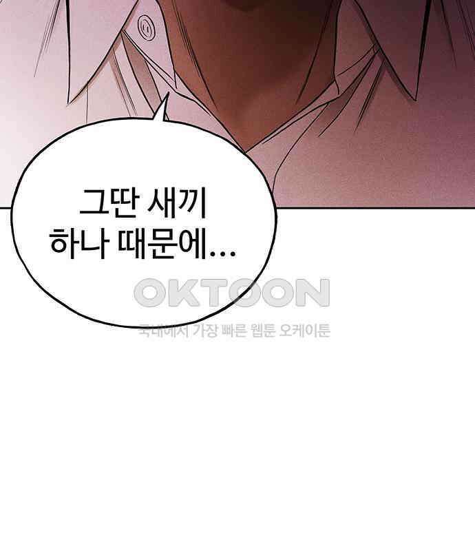 푸른 가스등 58화 18