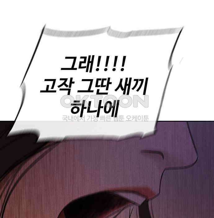 푸른 가스등 58화 19