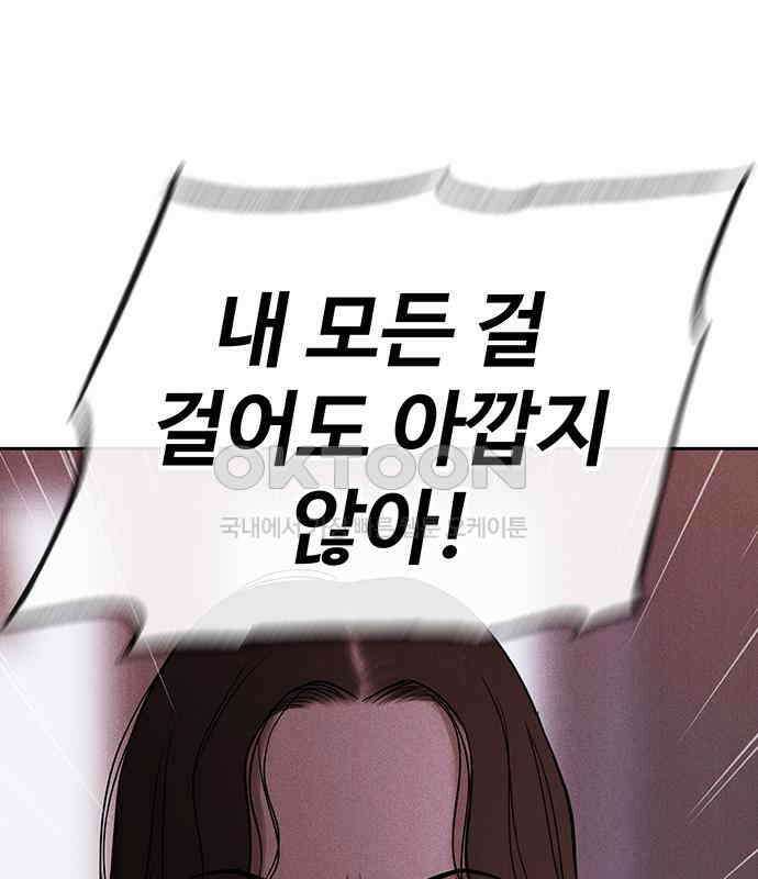 푸른 가스등 58화 21