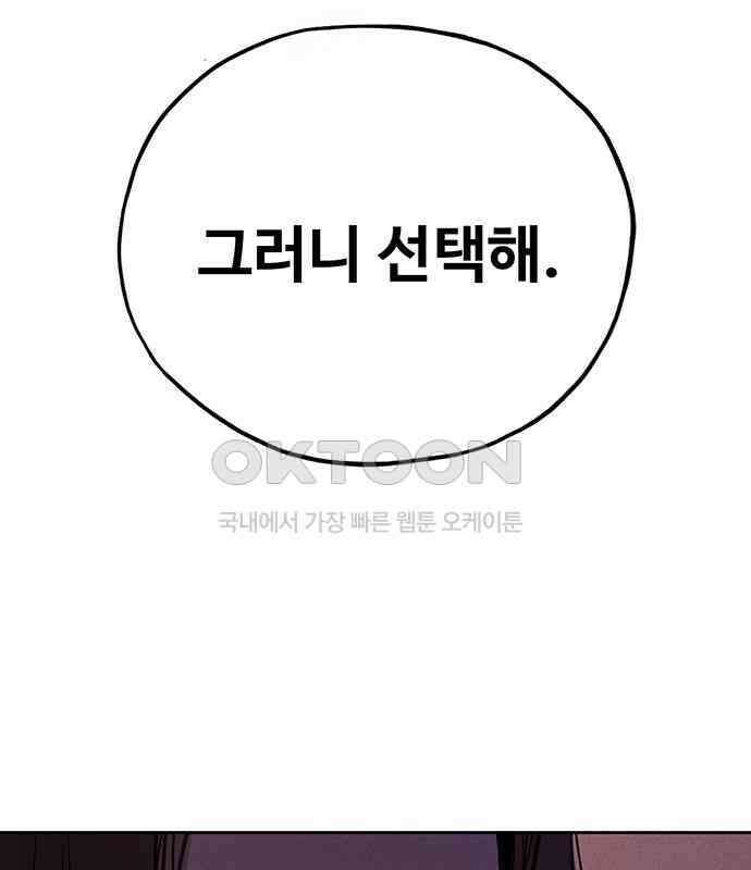 푸른 가스등 58화 25