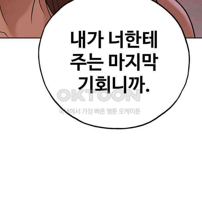 푸른 가스등 58화 27