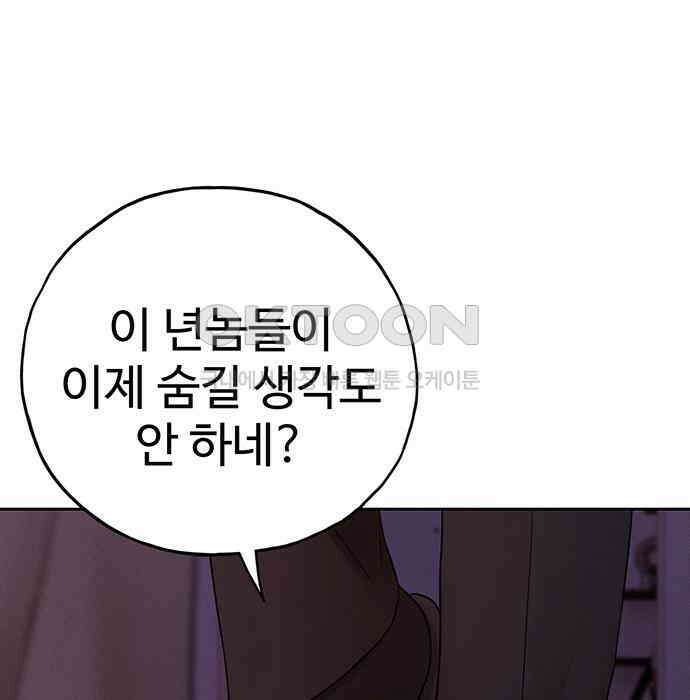 푸른 가스등 58화 28