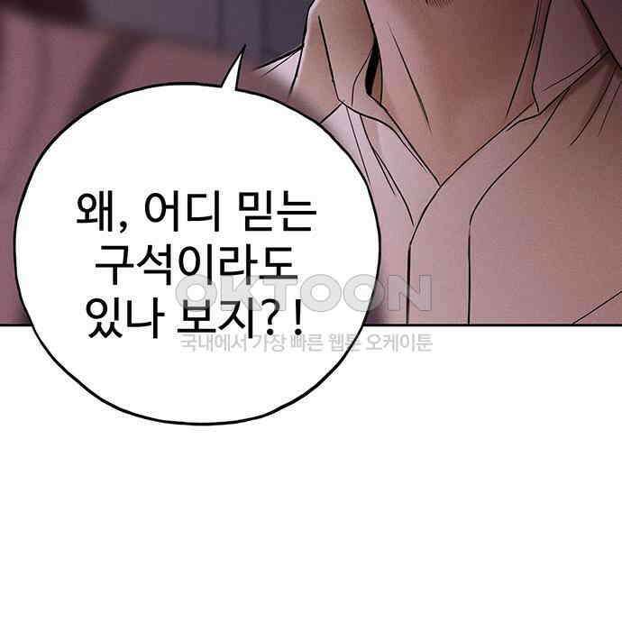 푸른 가스등 58화 31