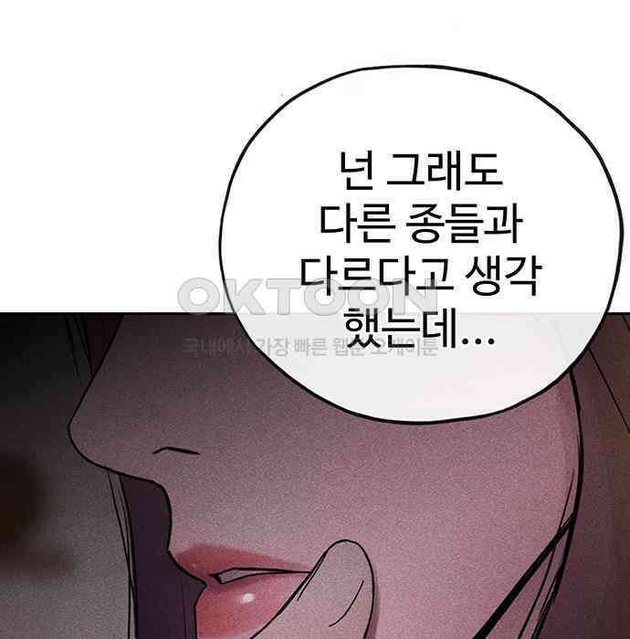 푸른 가스등 58화 32